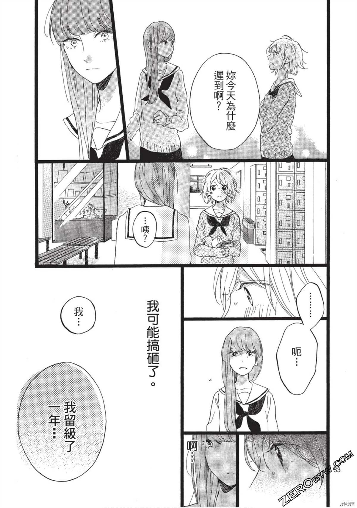 第33页