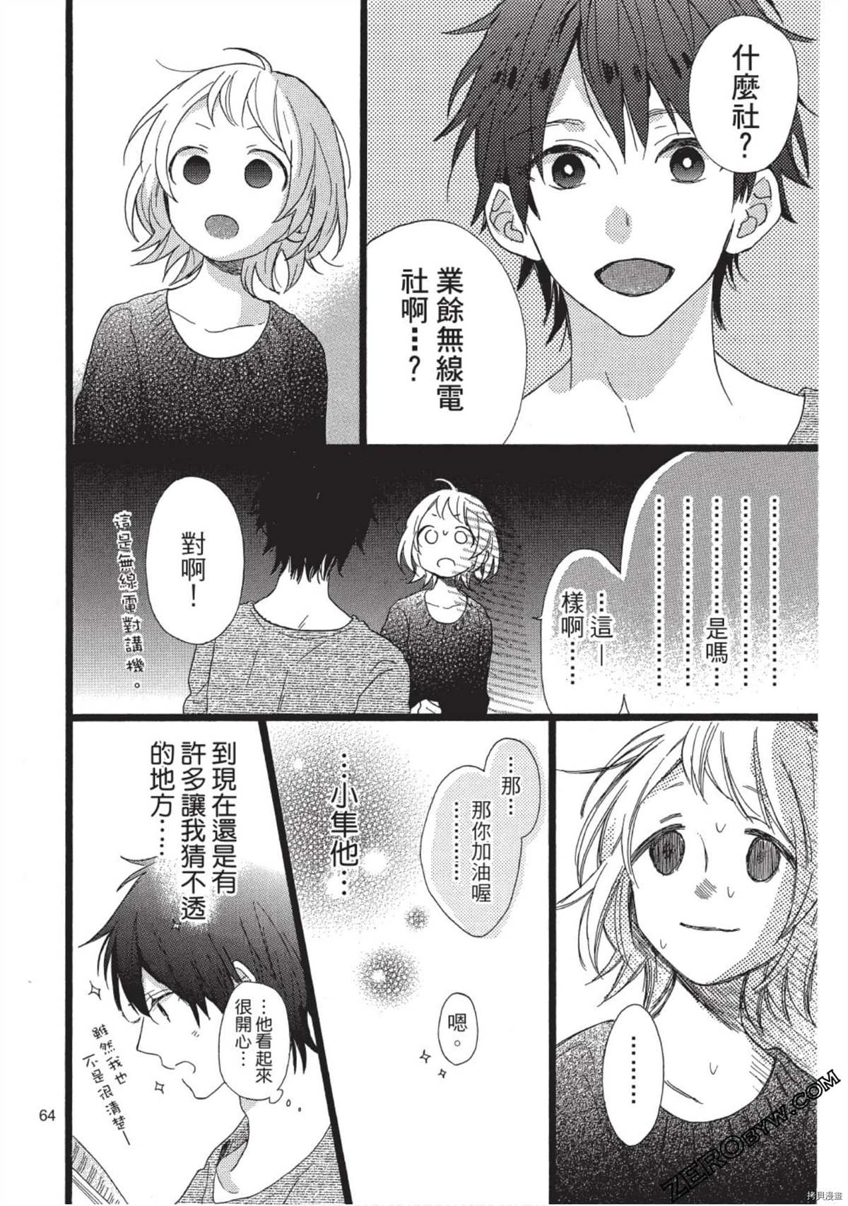 第64页