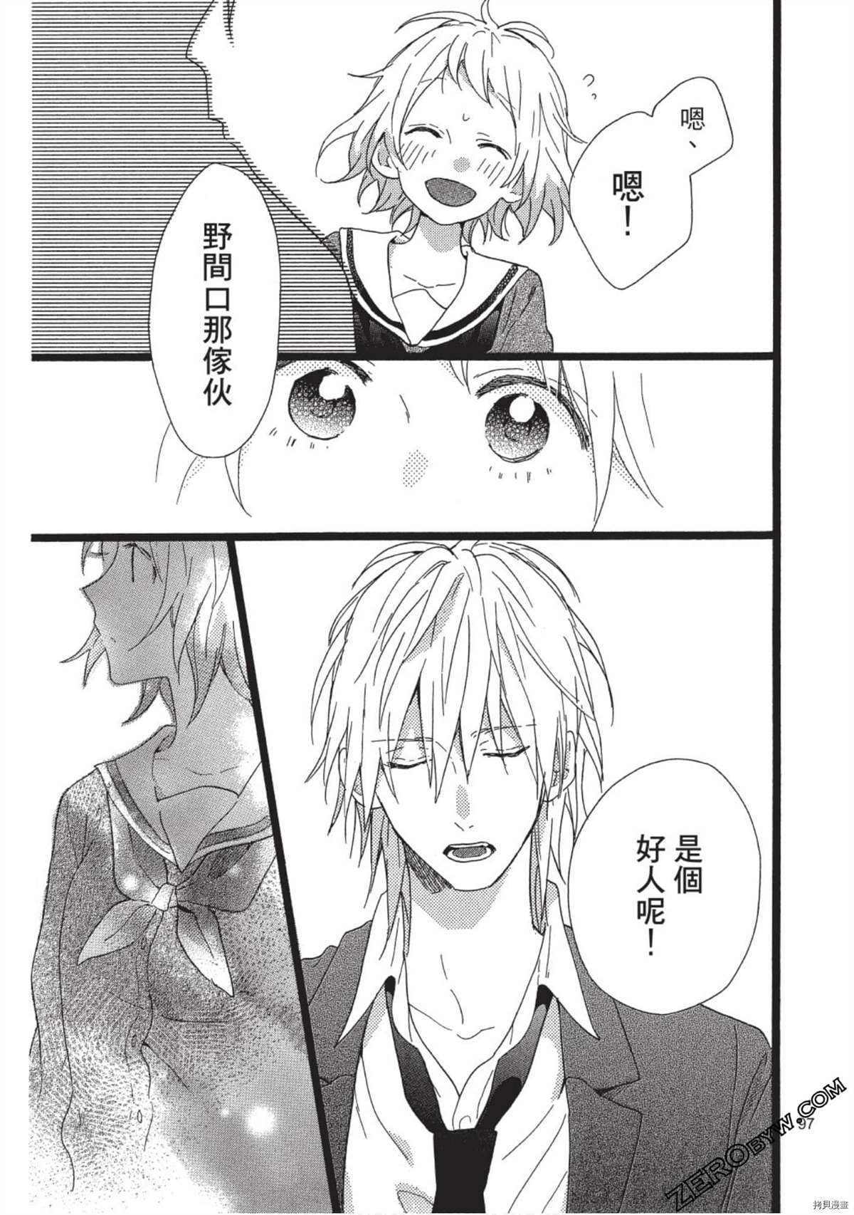 第97页
