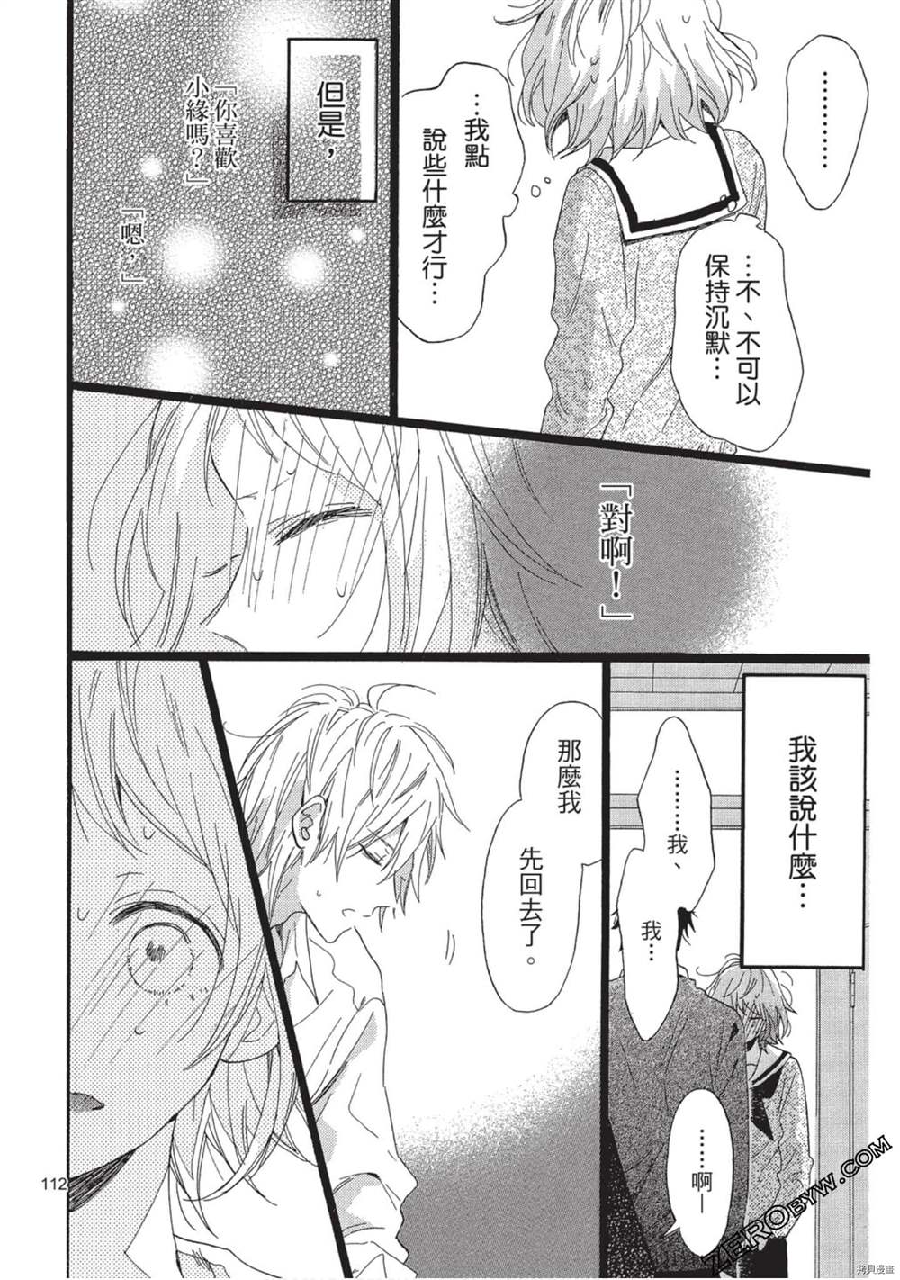 第113页