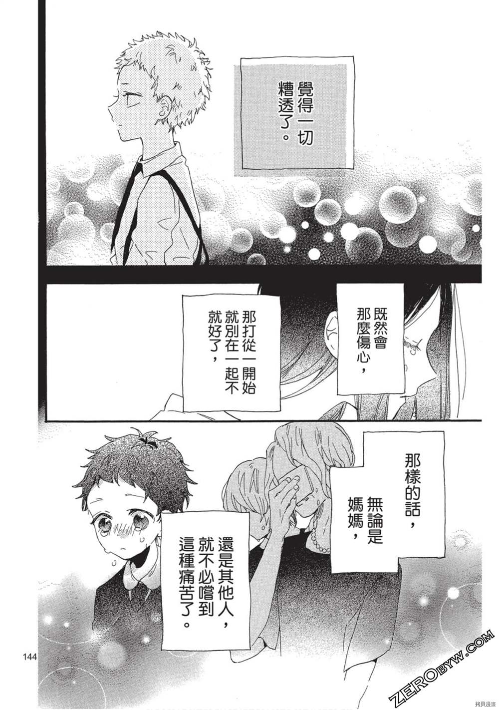 第145页