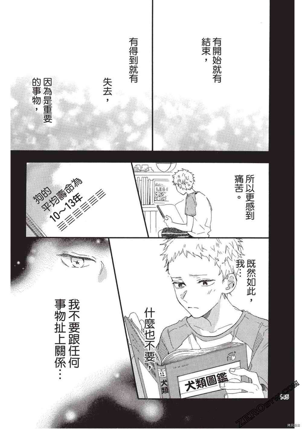 第146页