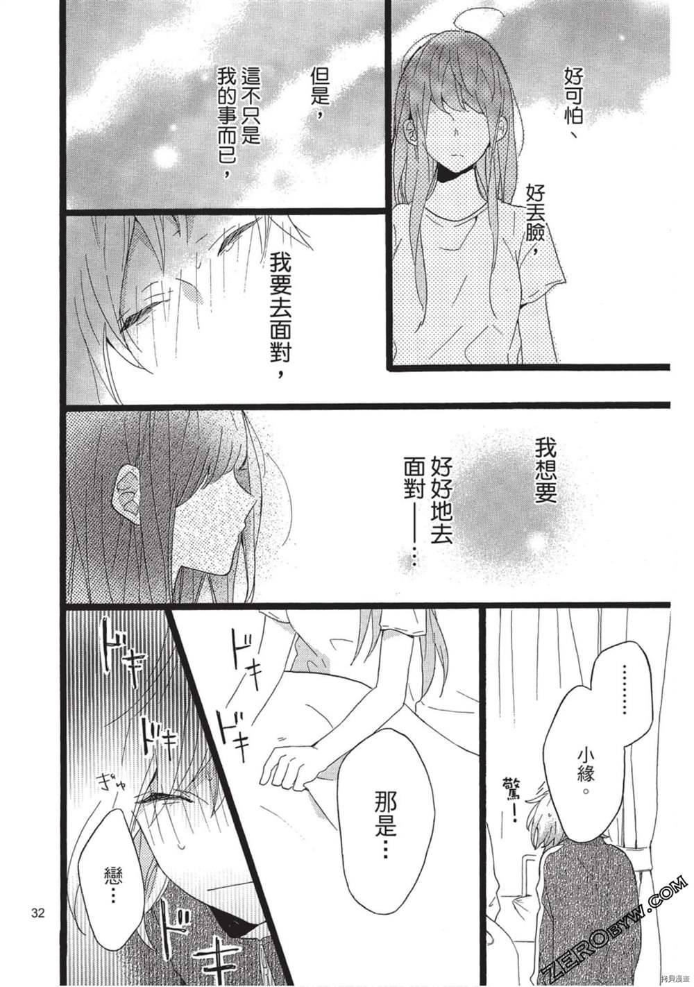 第33页