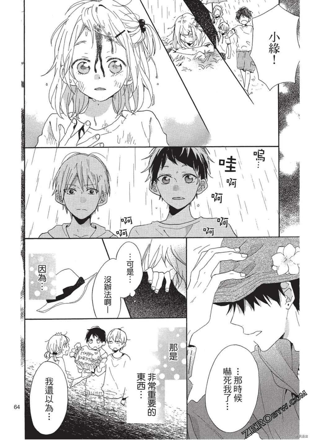 第65页