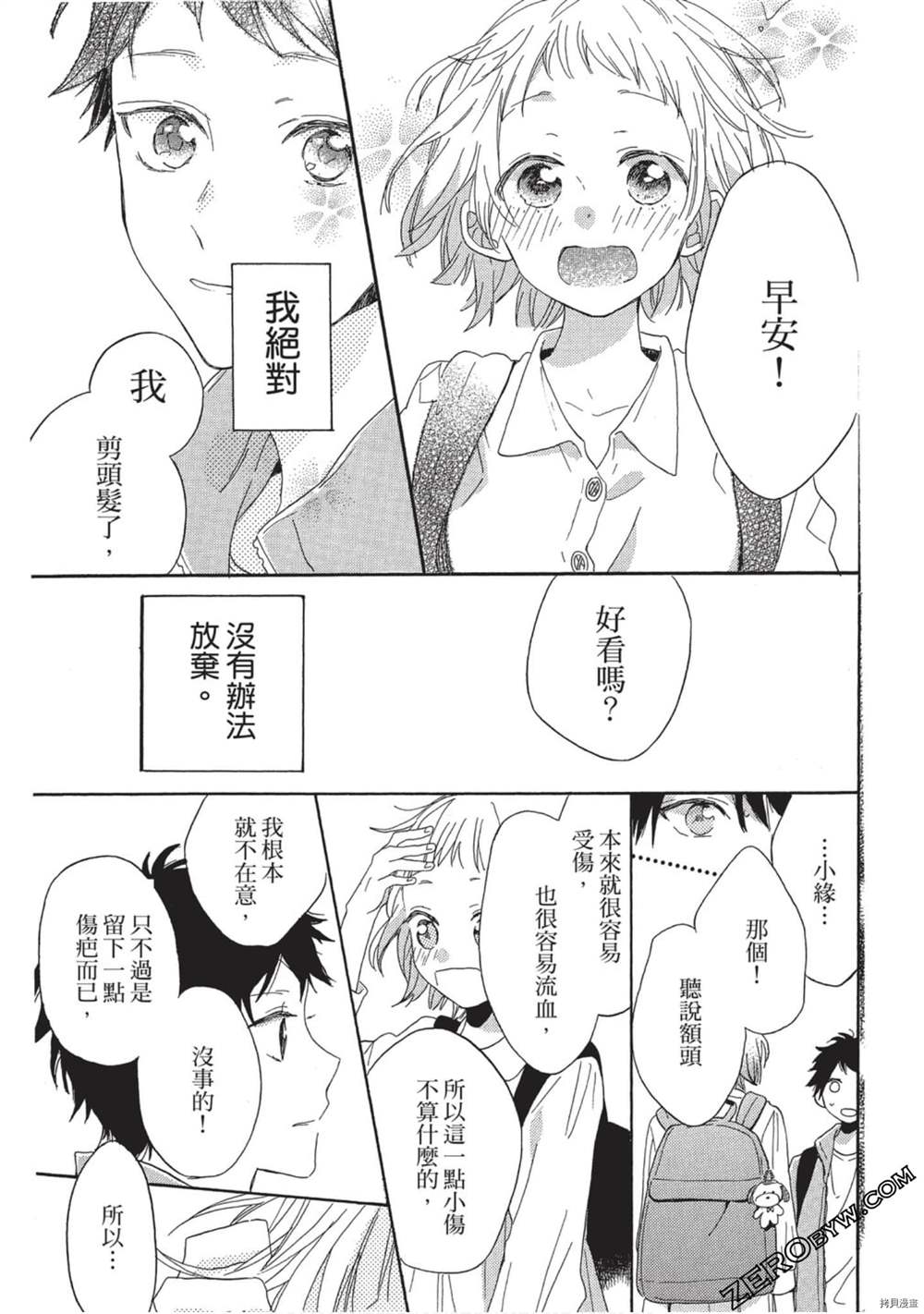 第68页