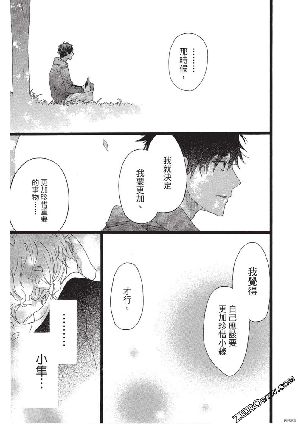 第70页