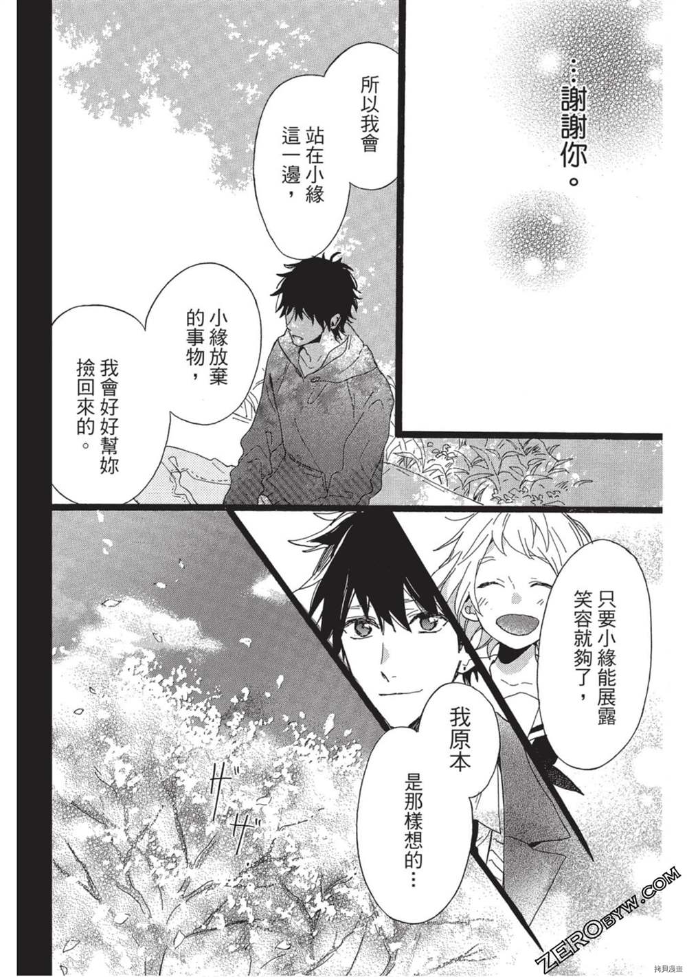 第71页