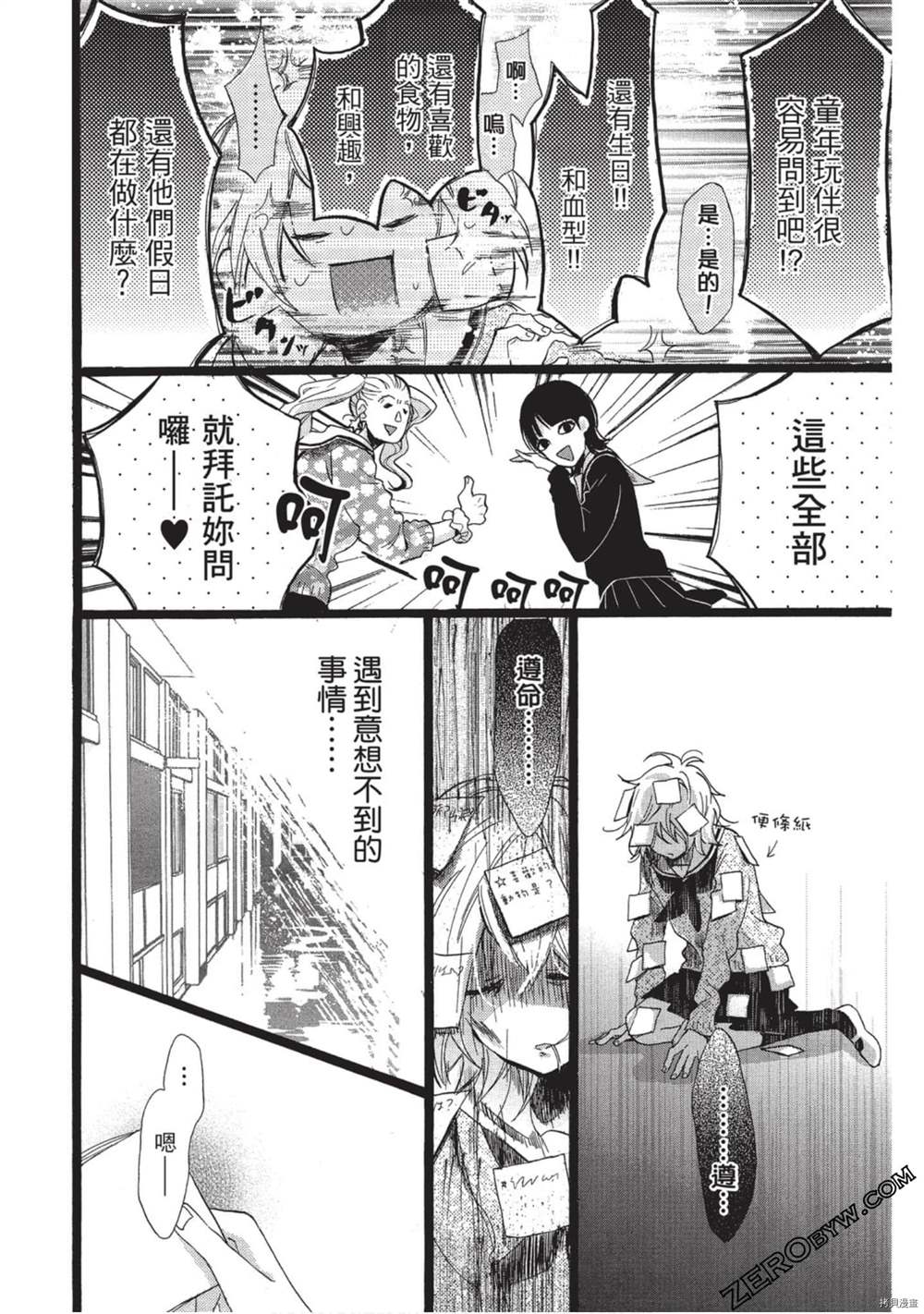 第87页