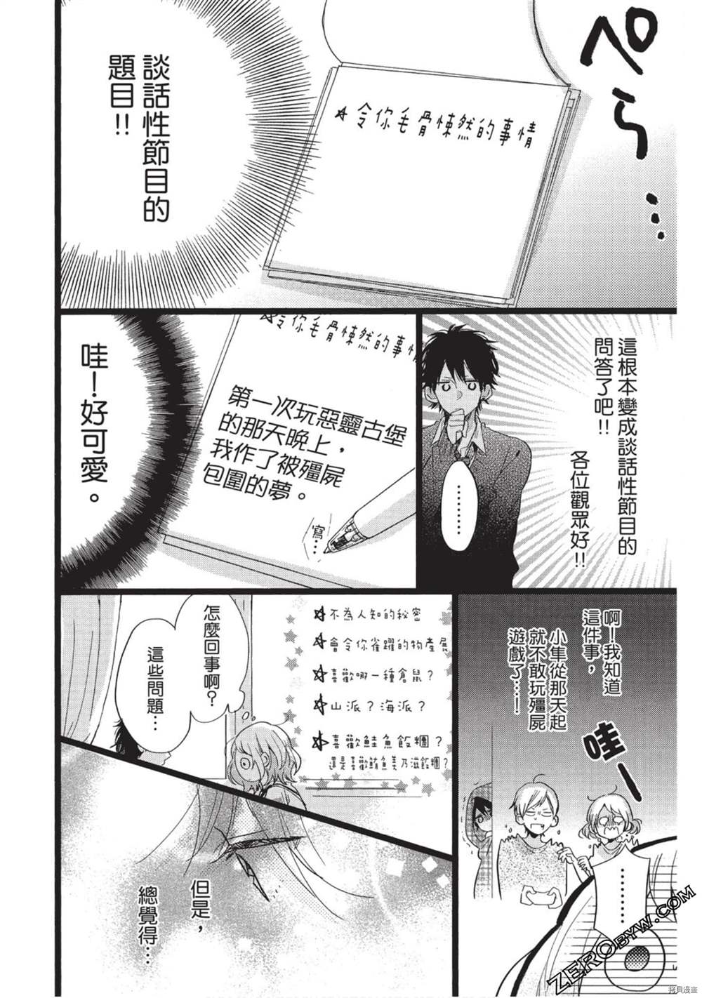 第93页