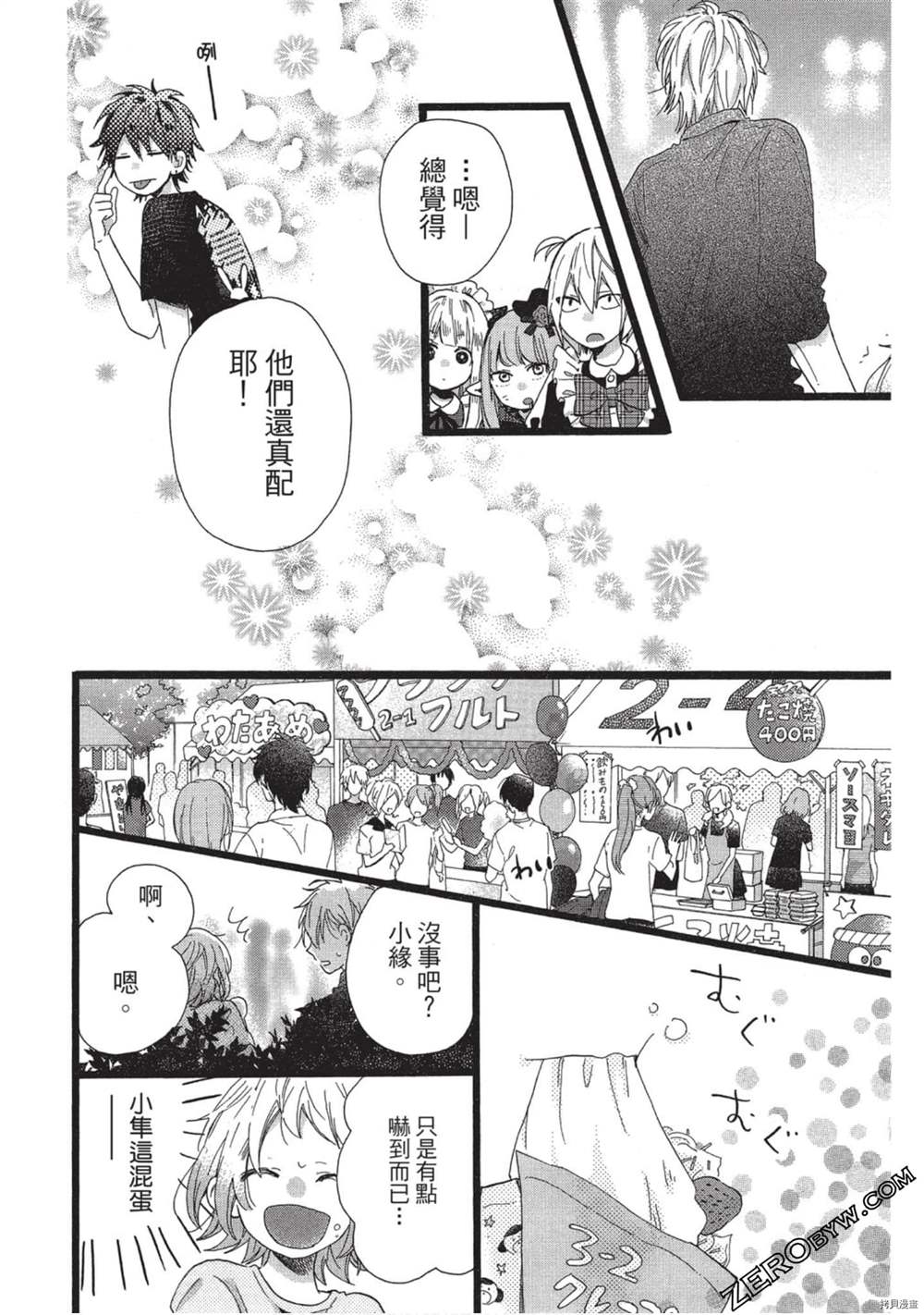 第113页