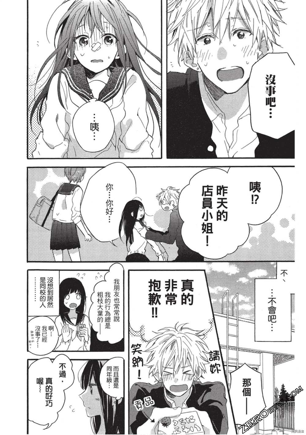 第133页