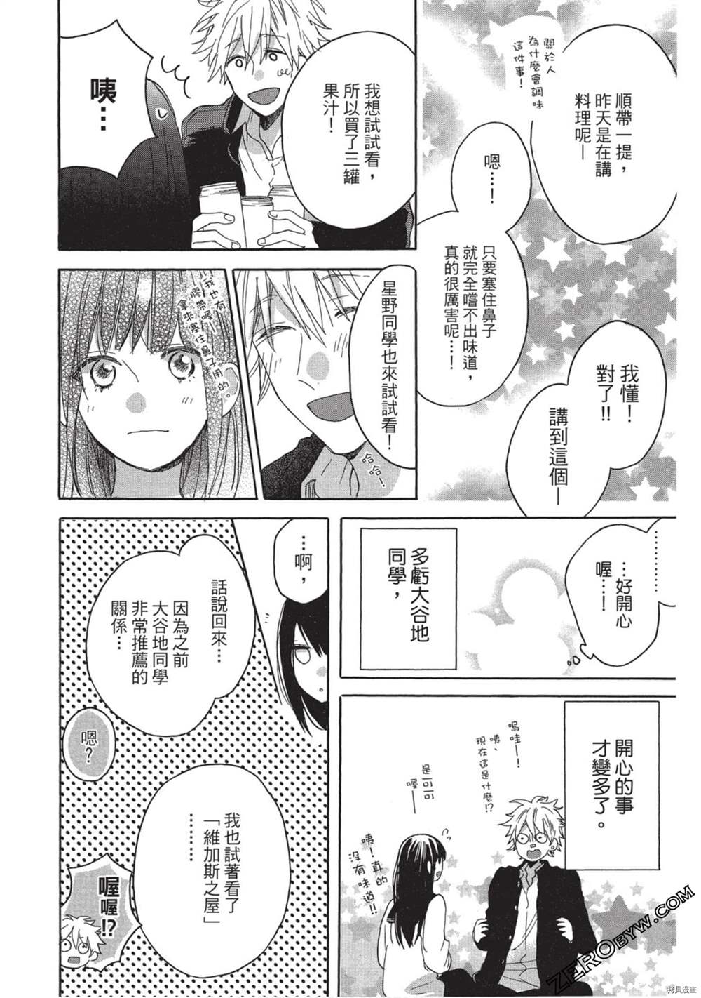 第143页