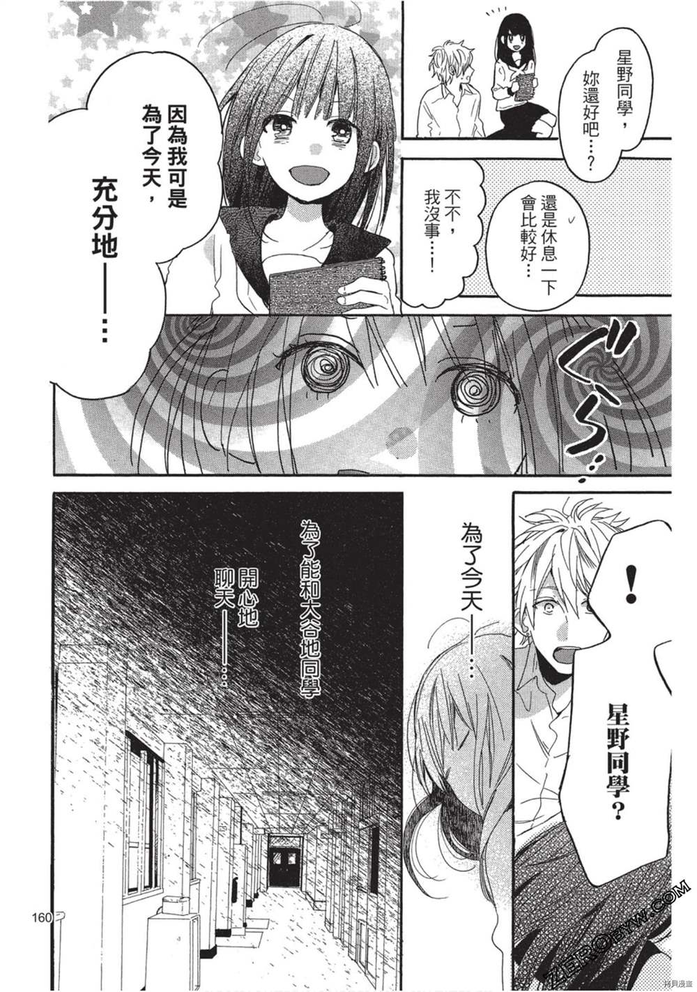 第161页