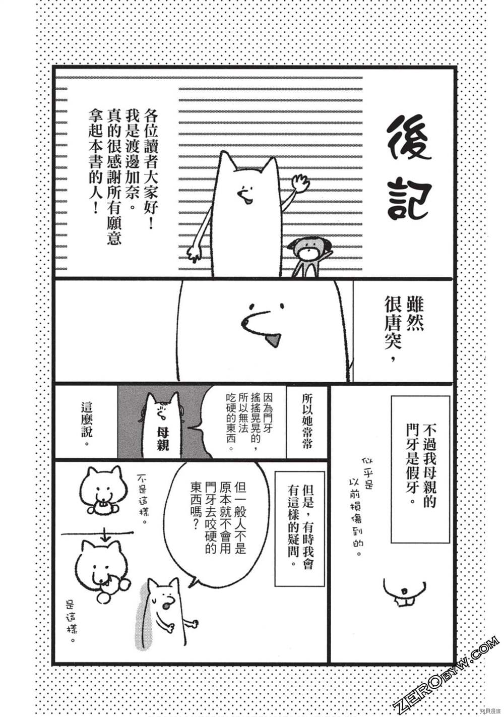 第179页