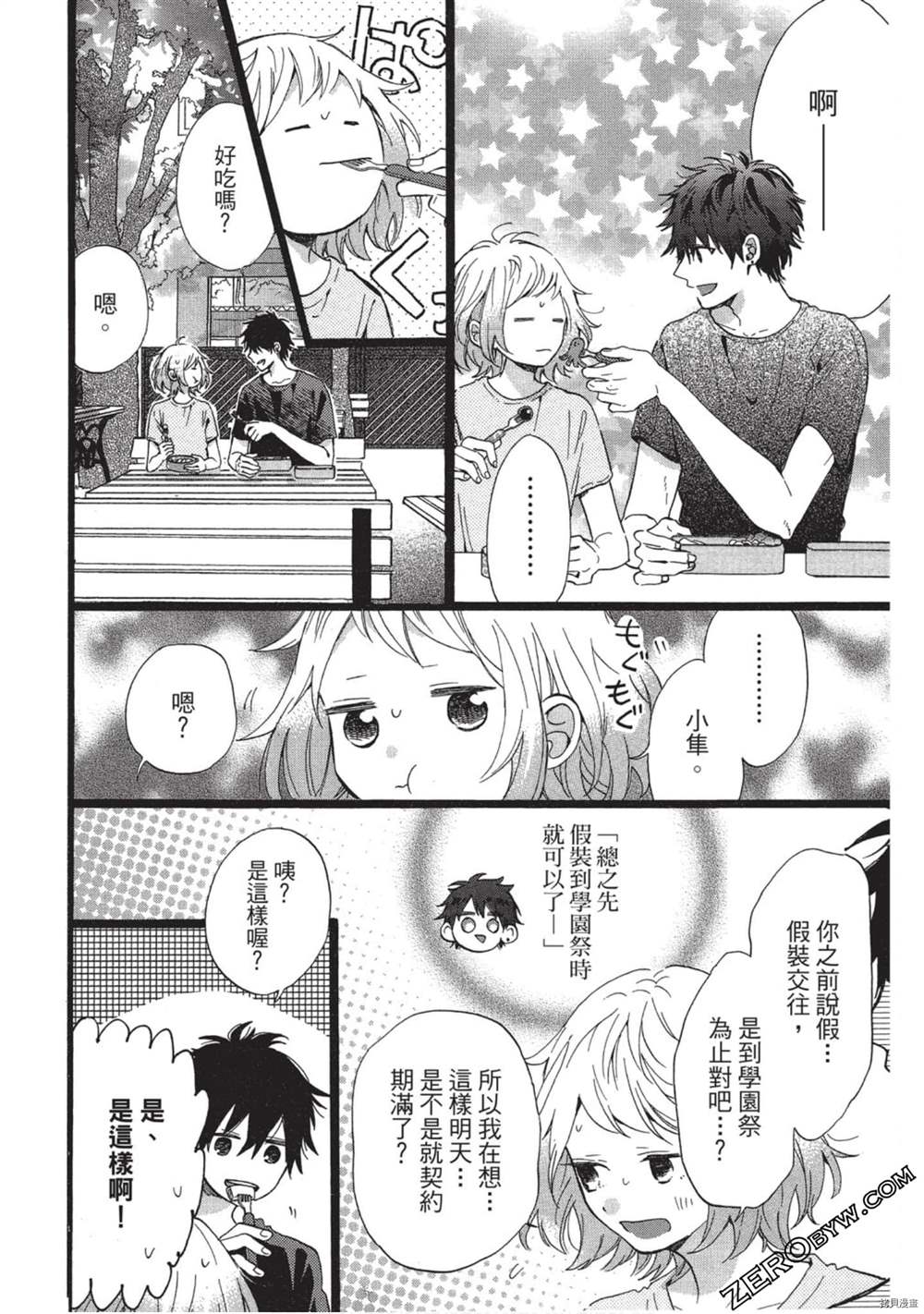 第61页