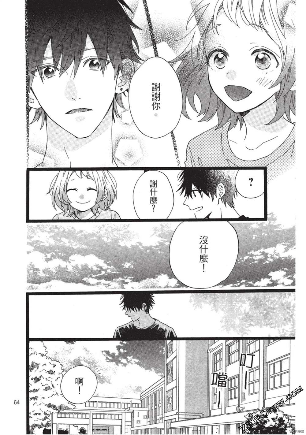 第65页