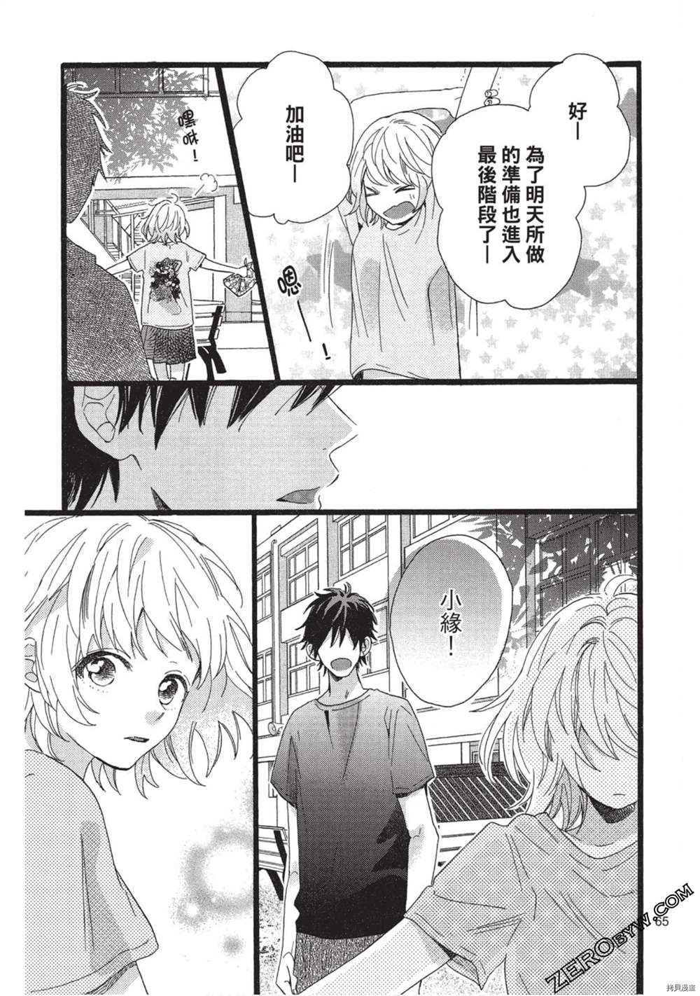 第66页