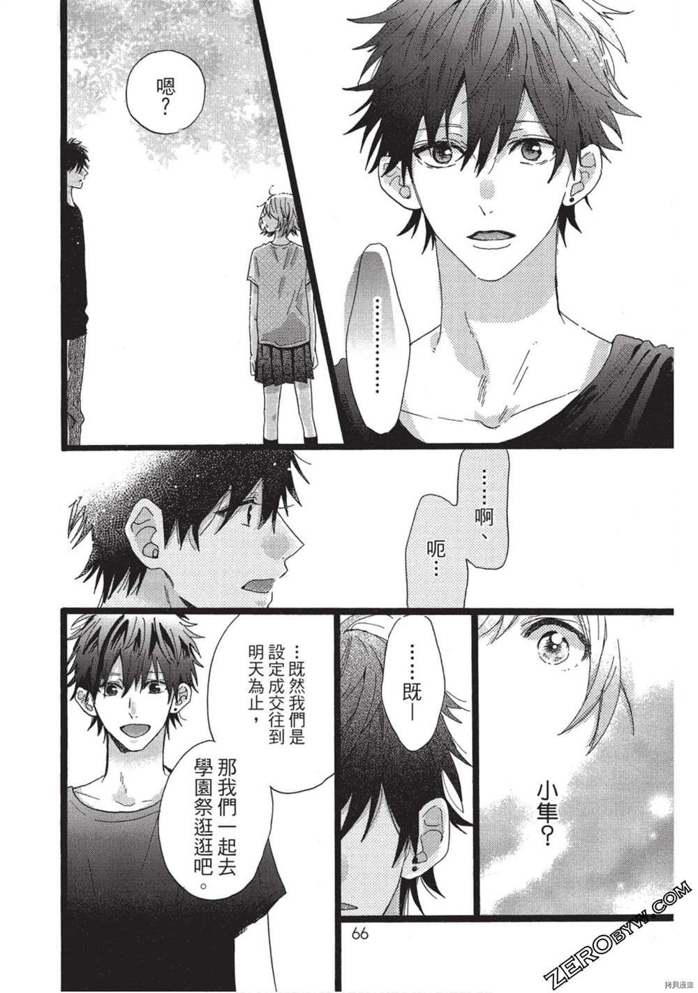 第67页