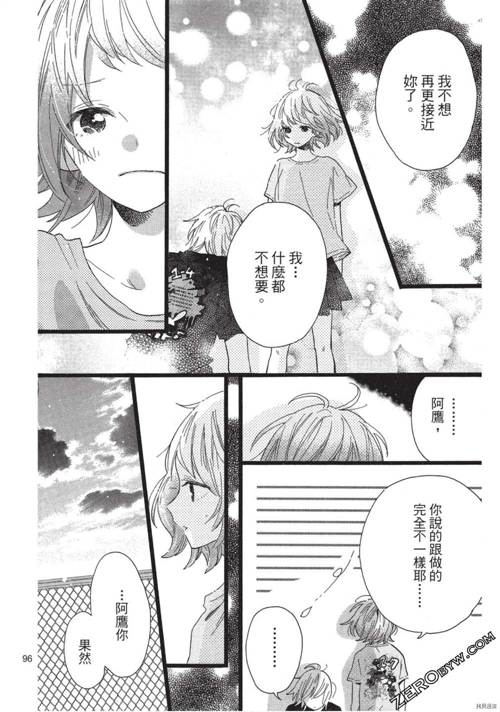 第97页