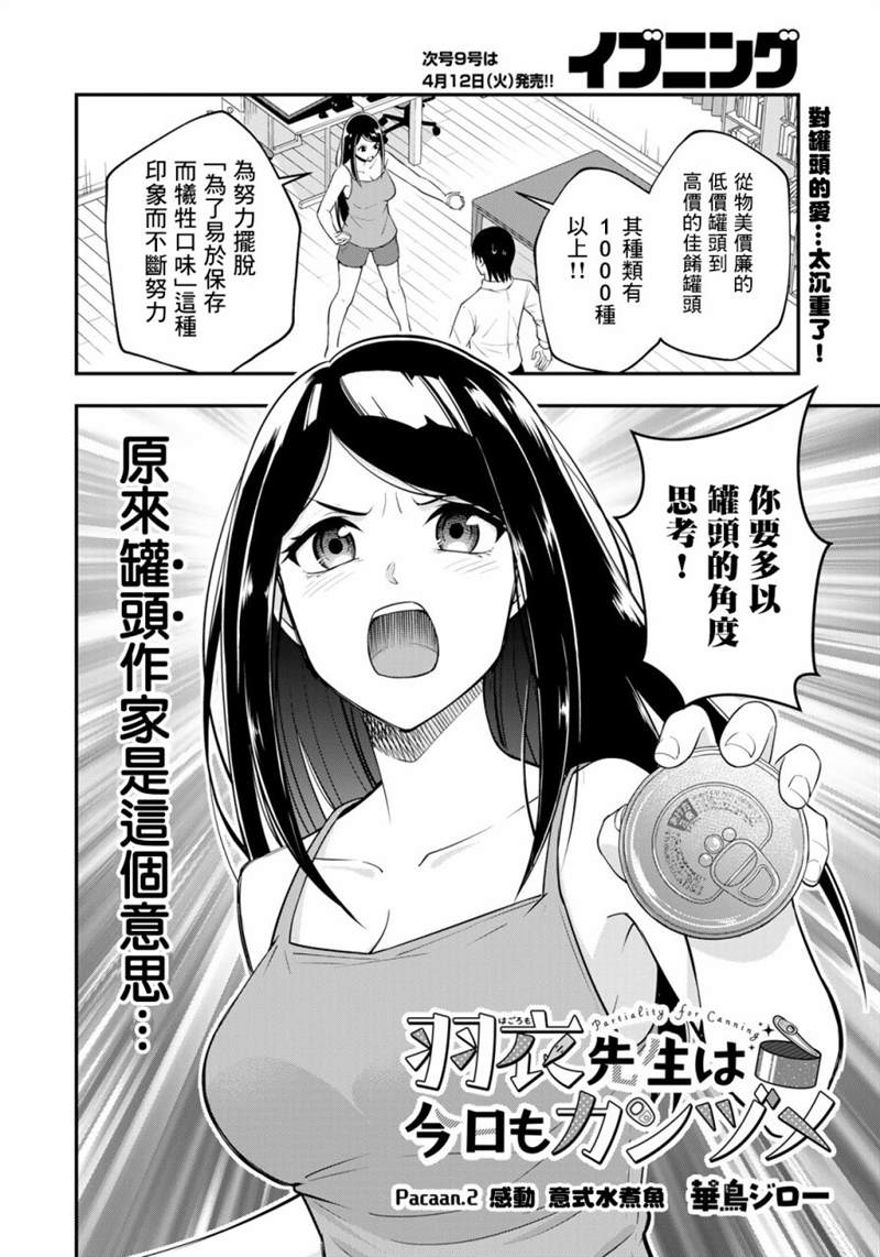 第2页