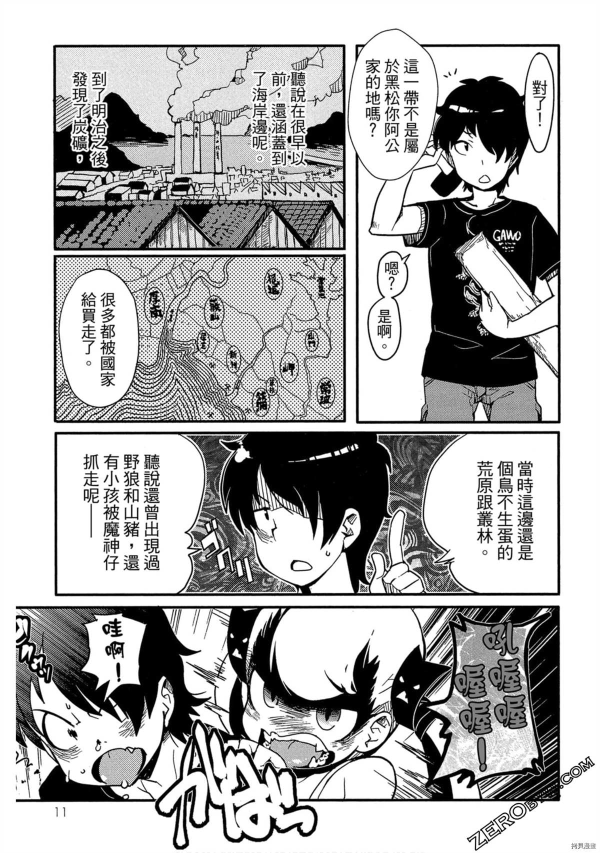 第12页