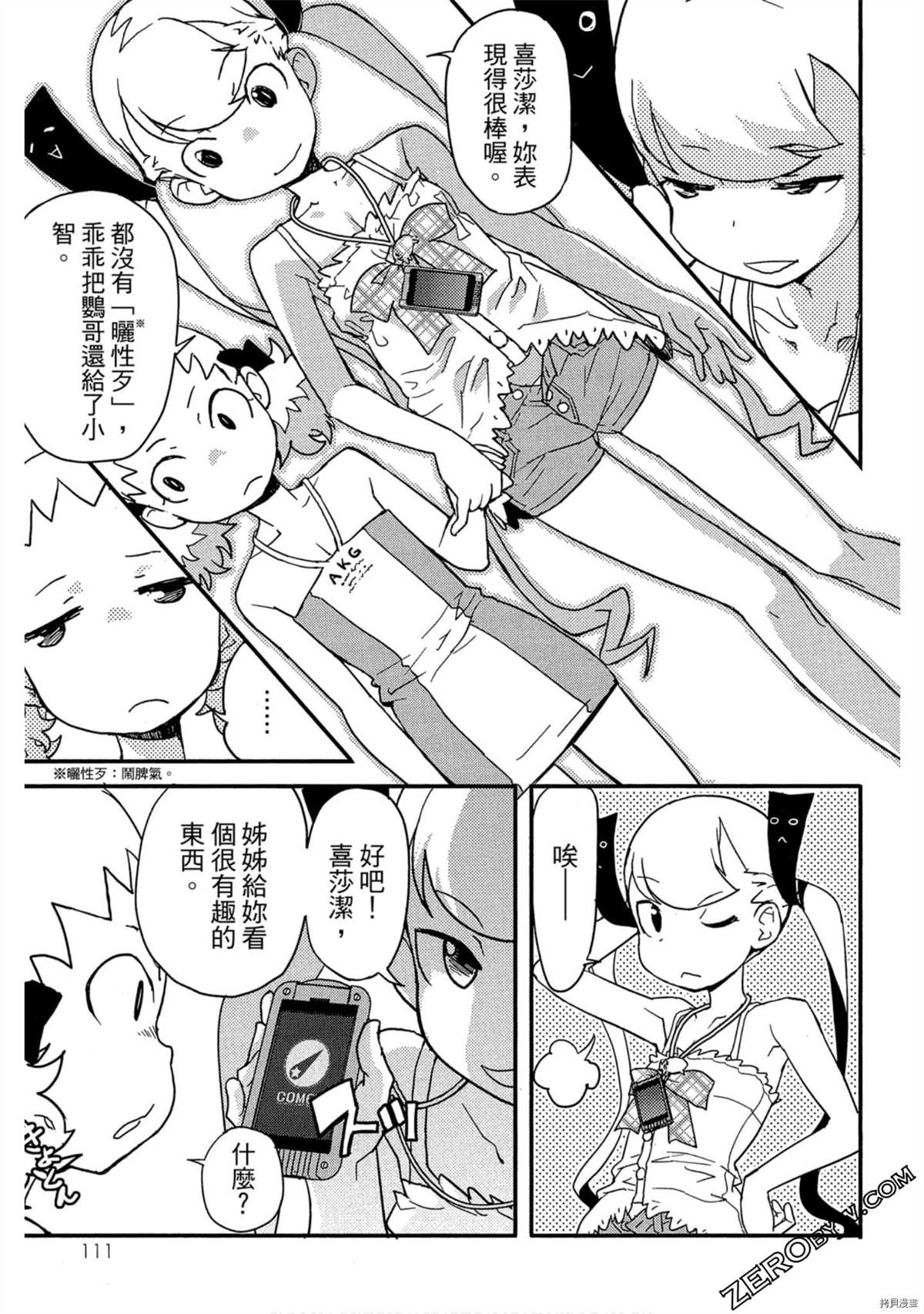 第112页