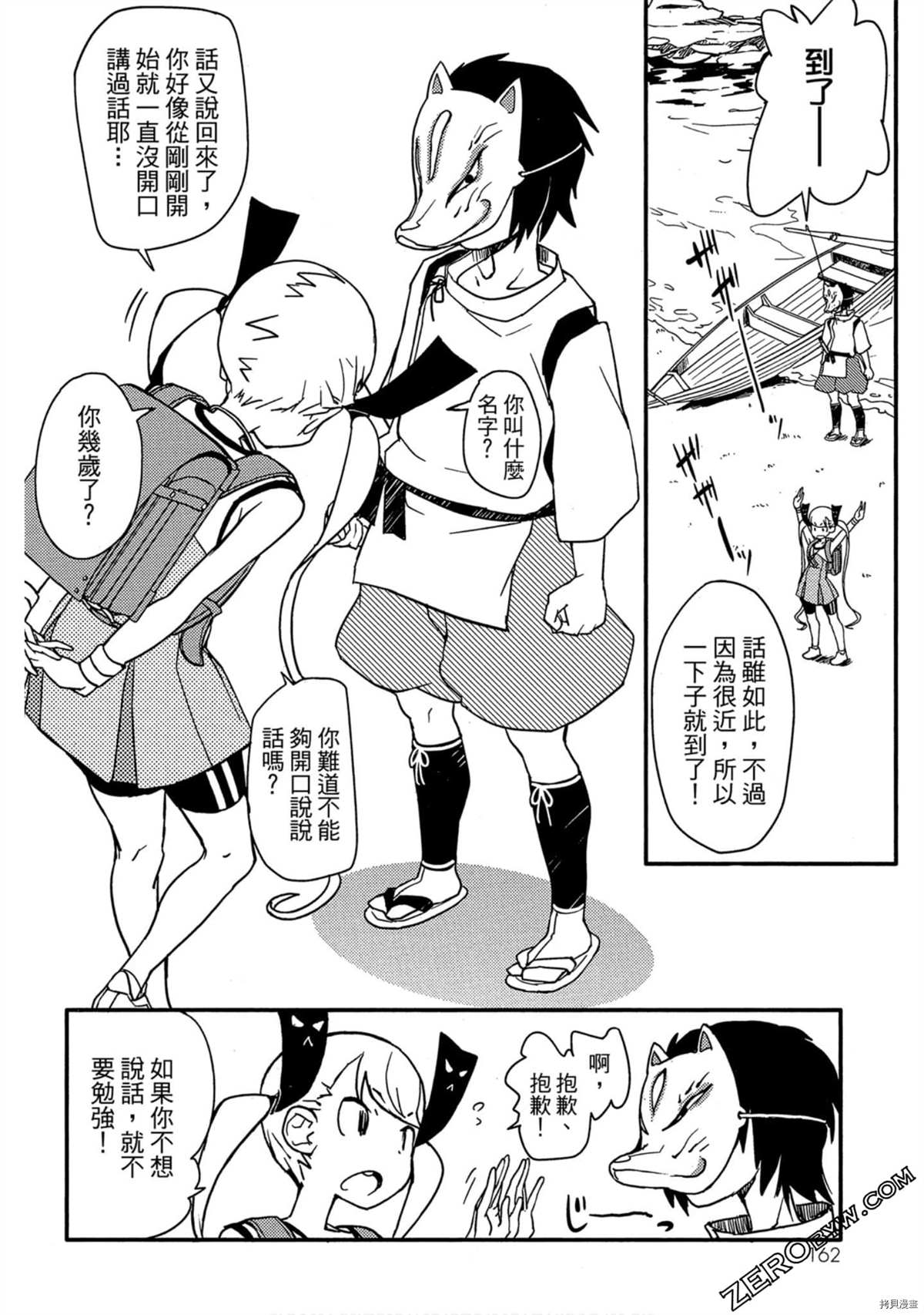 第163页