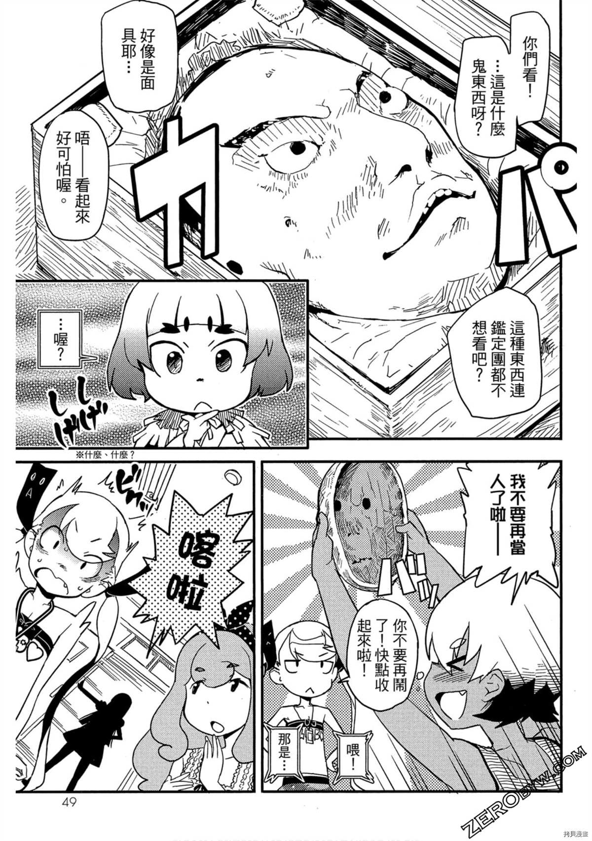 第50页
