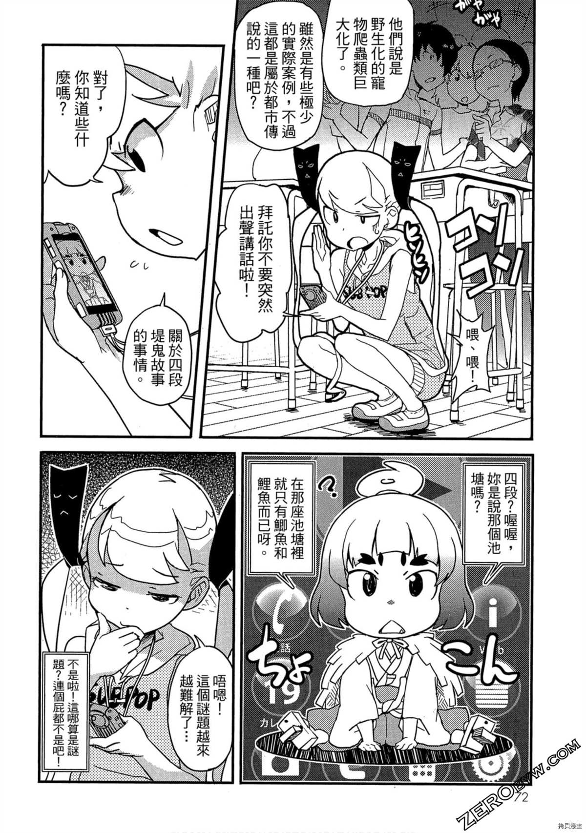 第73页