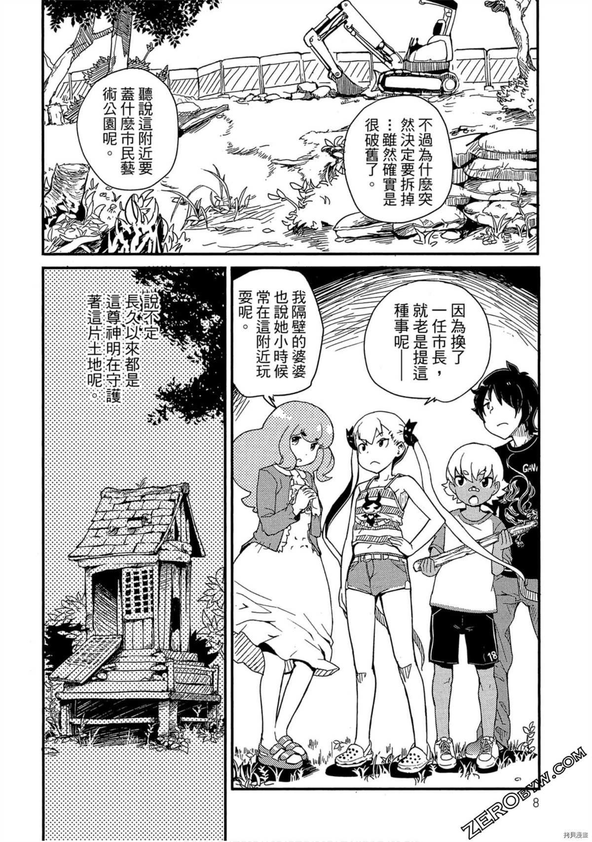 第9页