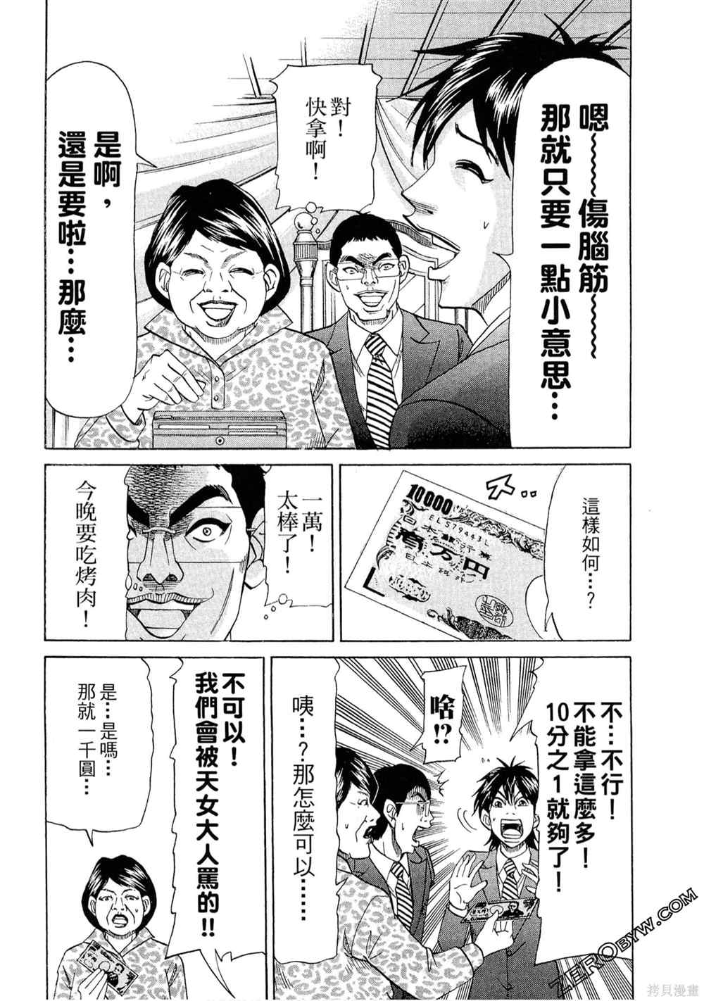第61页
