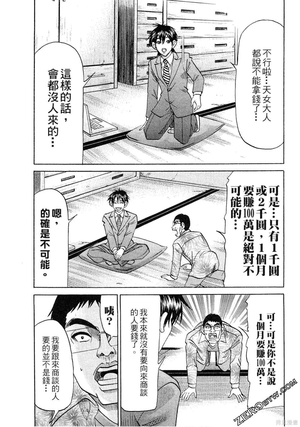 第68页