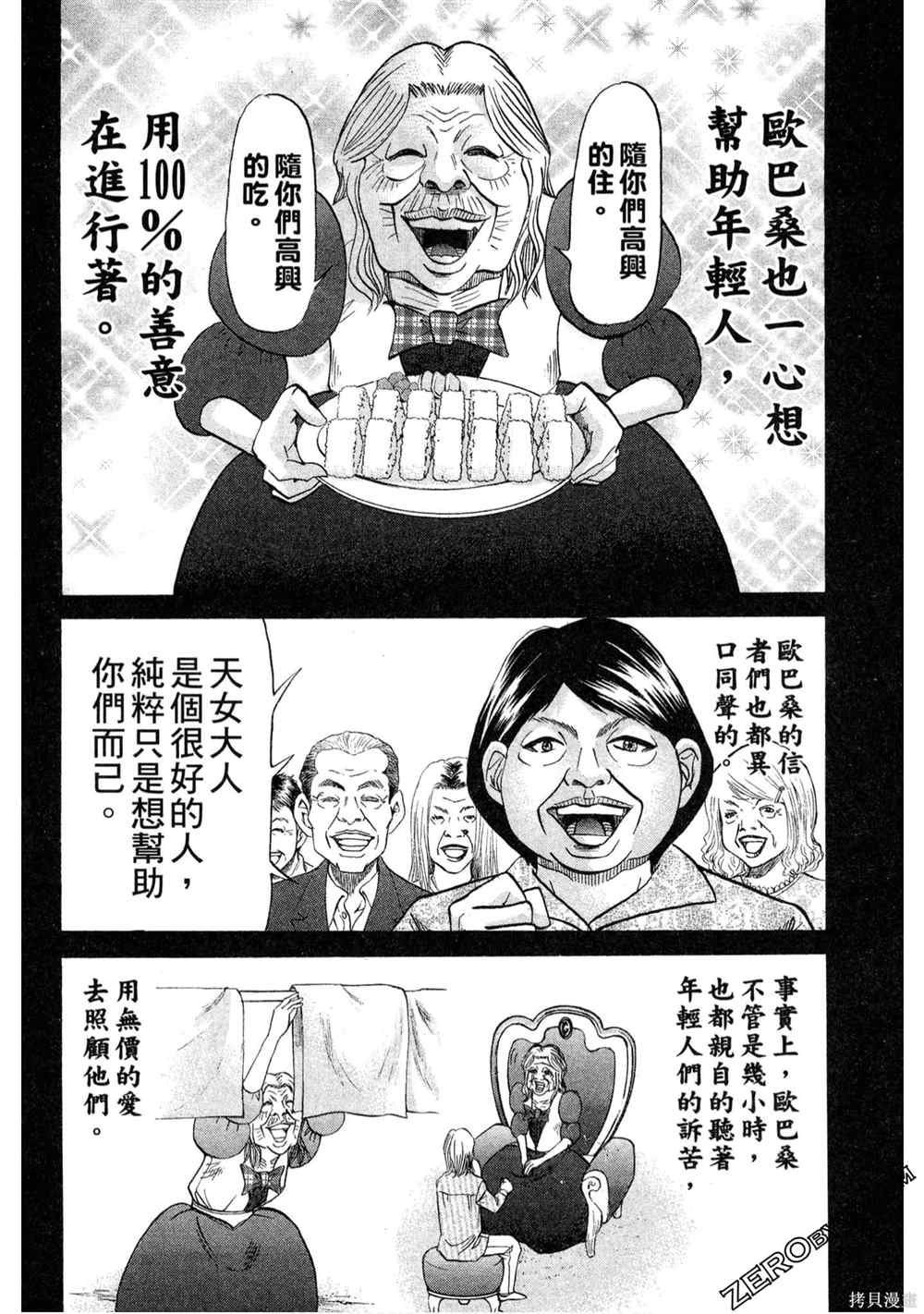 第99页