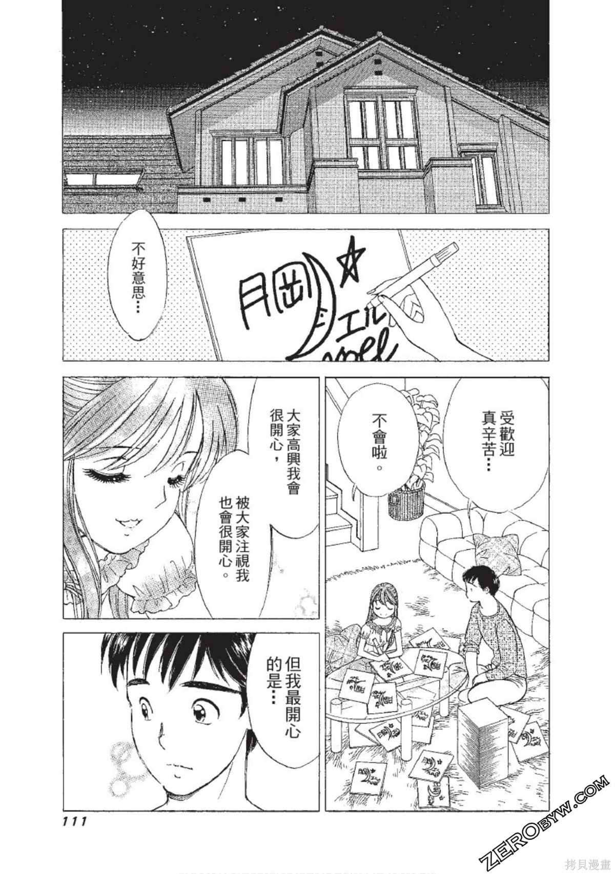 第112页