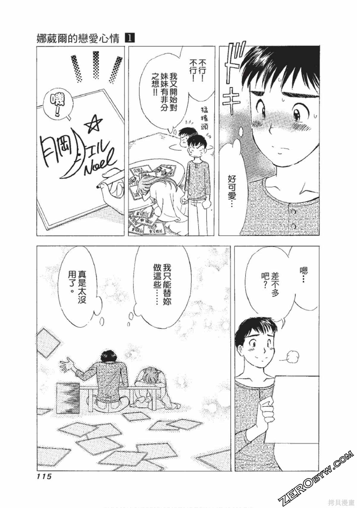 第116页