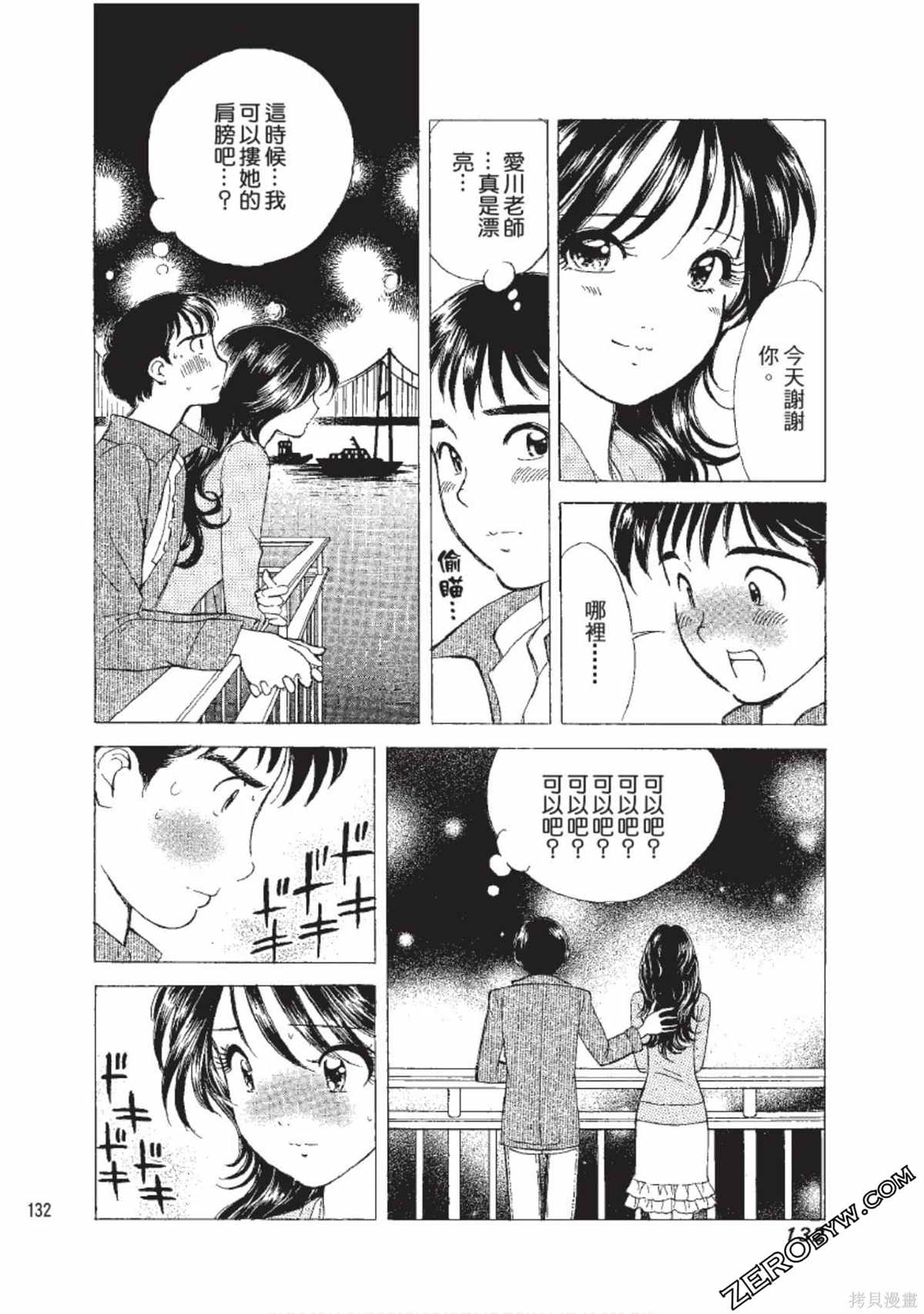 第133页