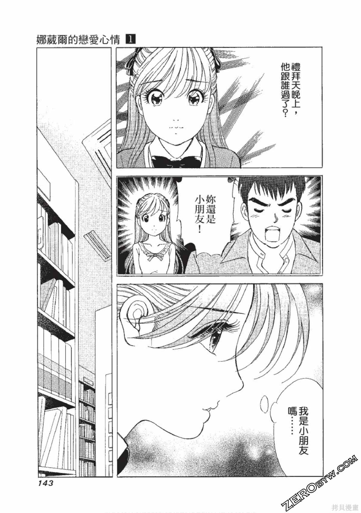 第144页