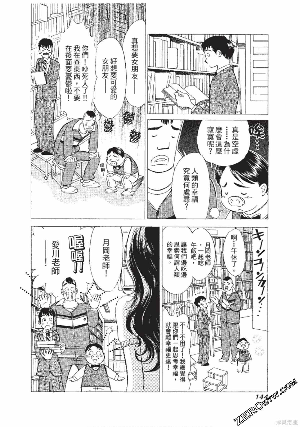 第145页