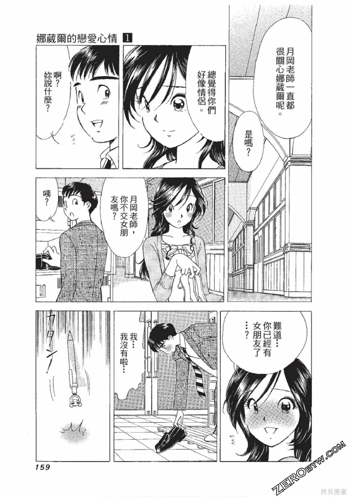 第160页