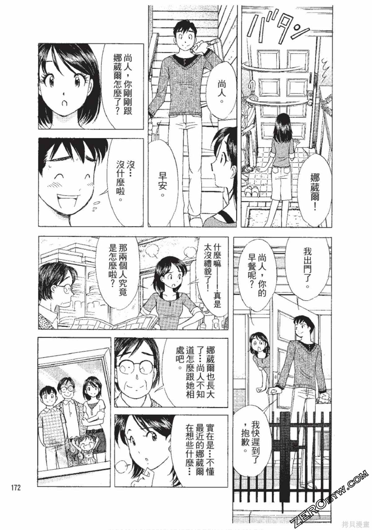 第173页