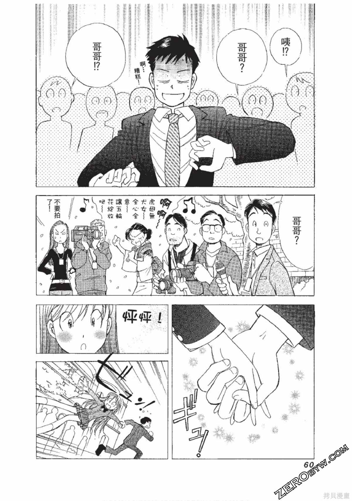 第61页