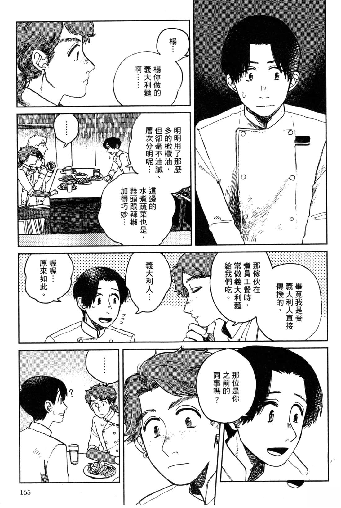 第168页