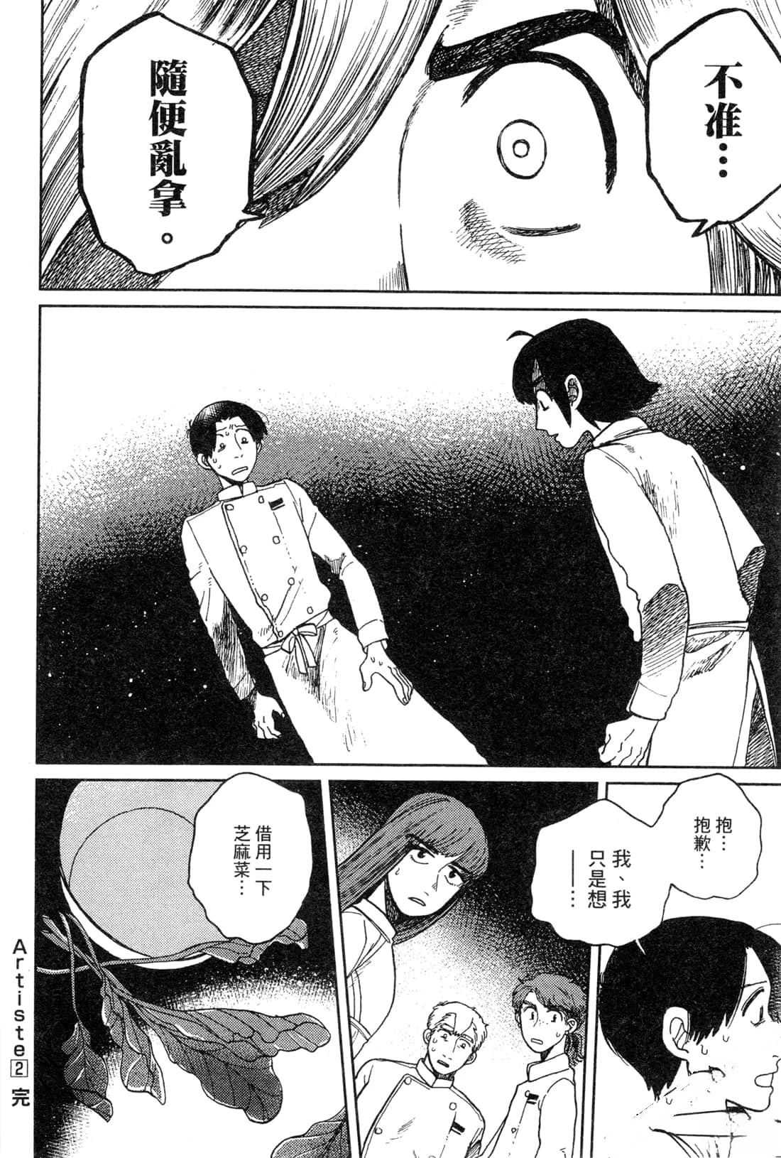第173页