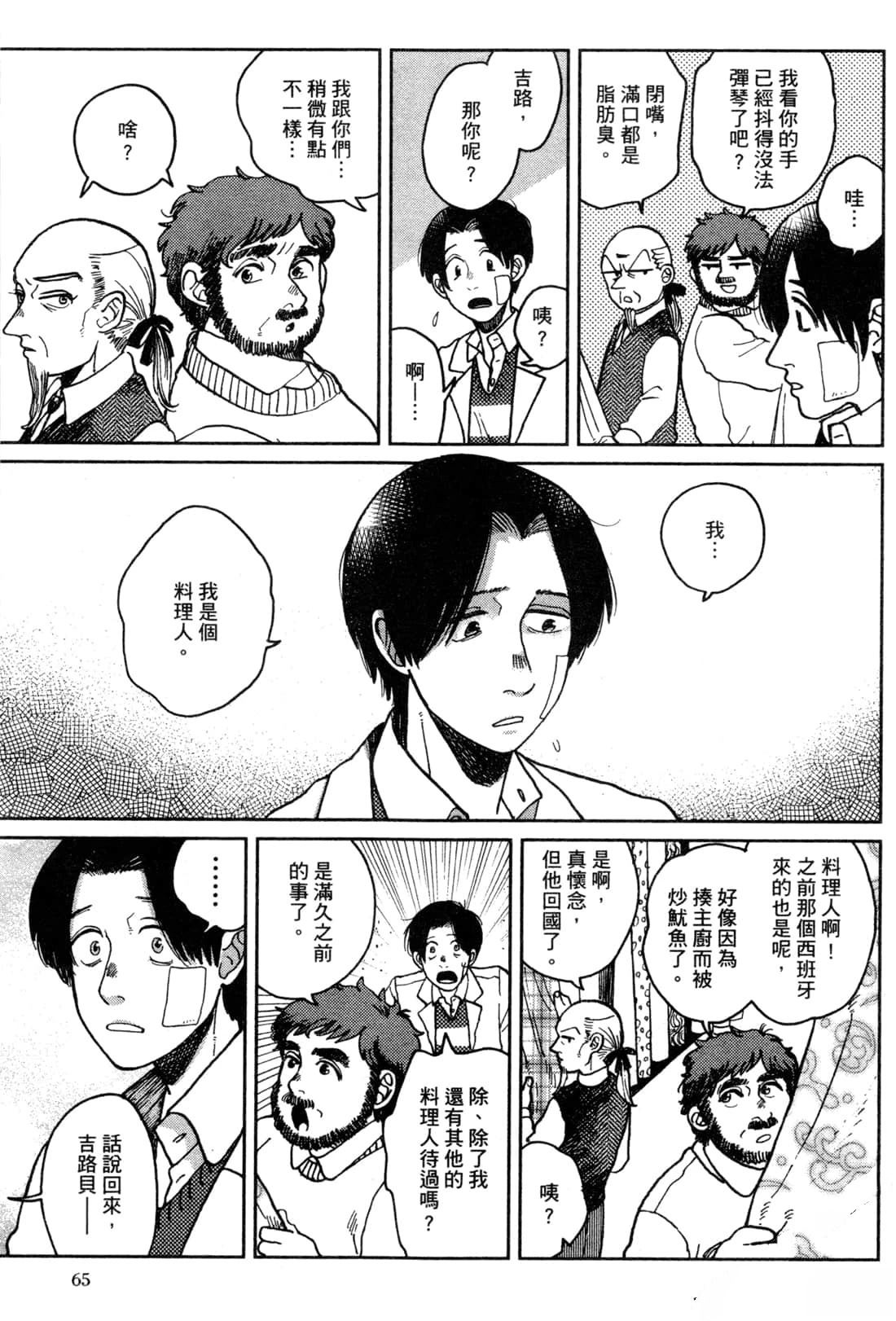 第69页