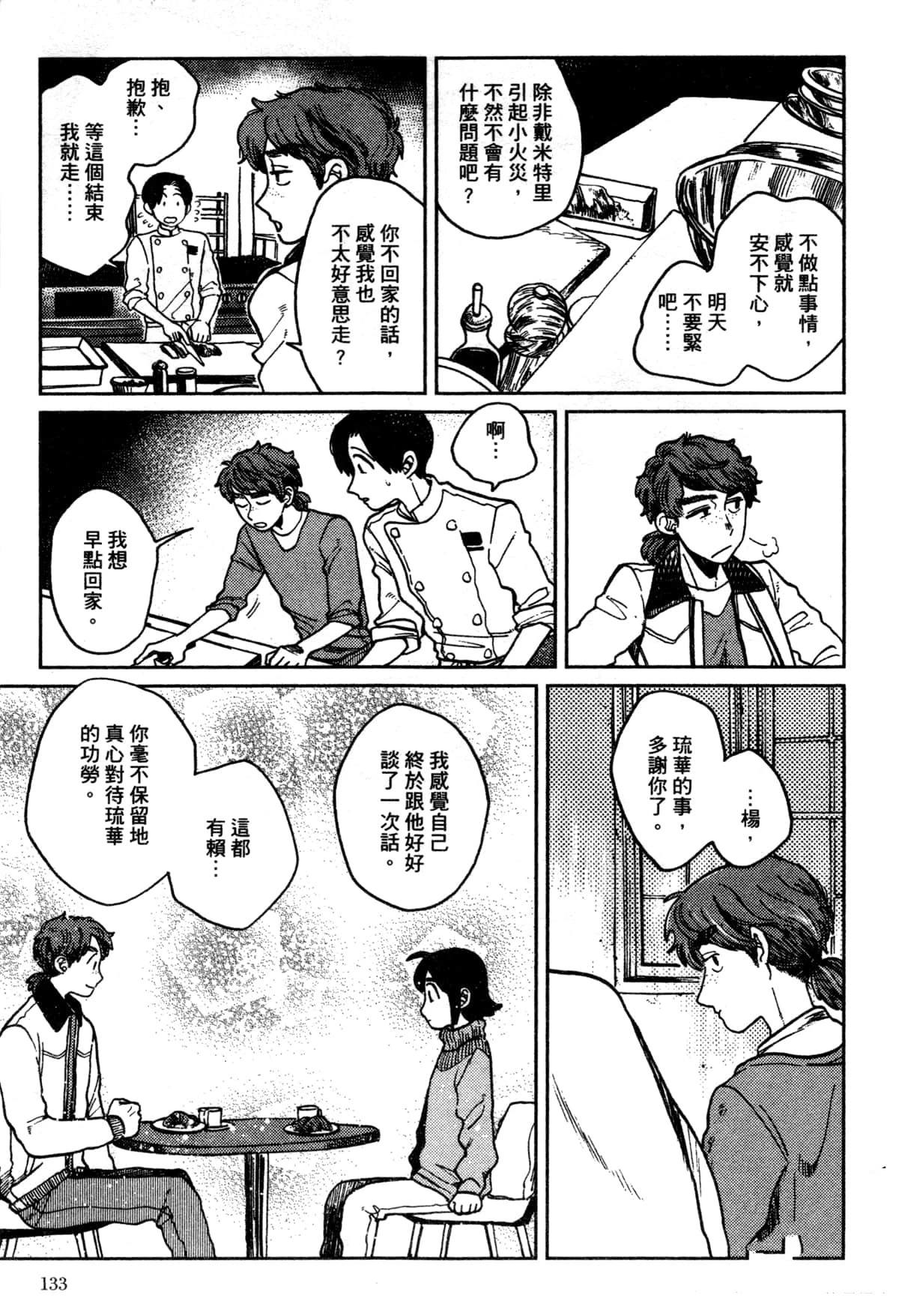 第137页