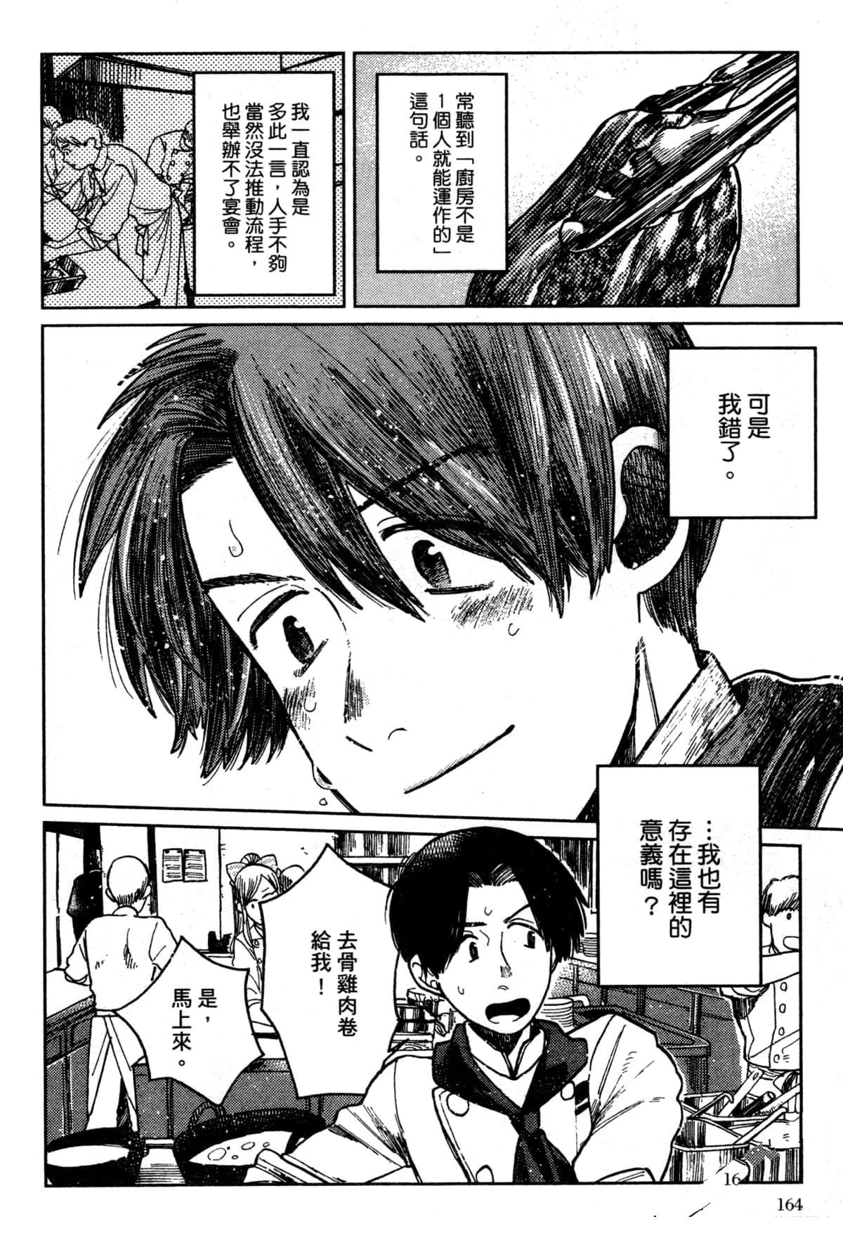 第168页