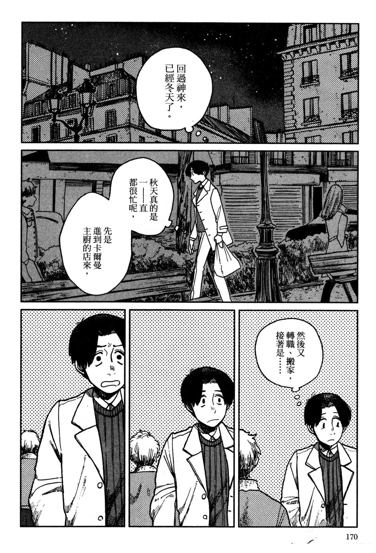 第174页