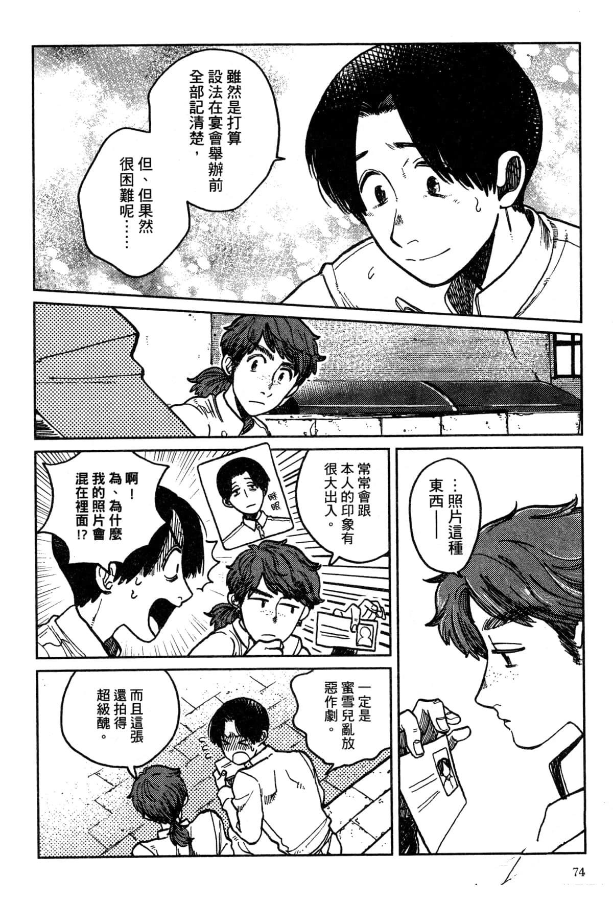 第78页