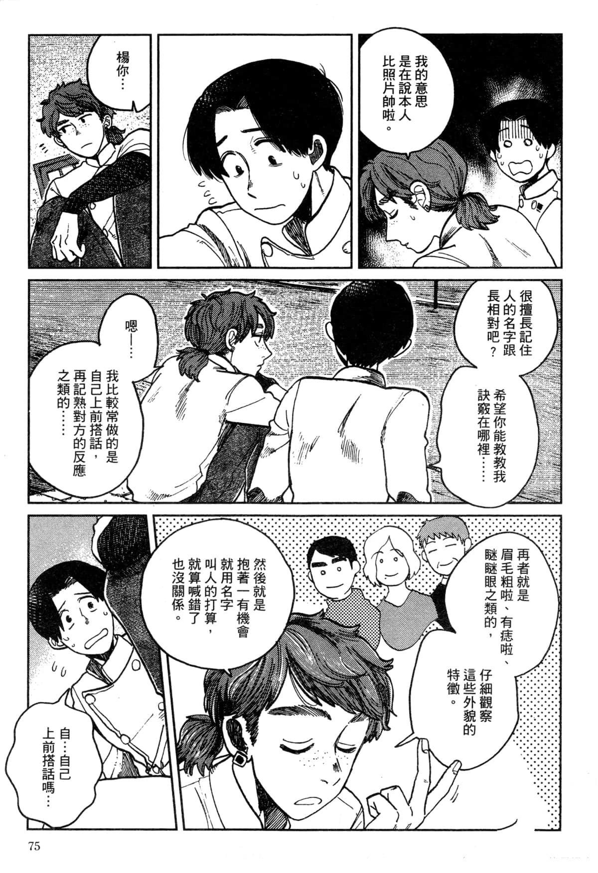 第79页