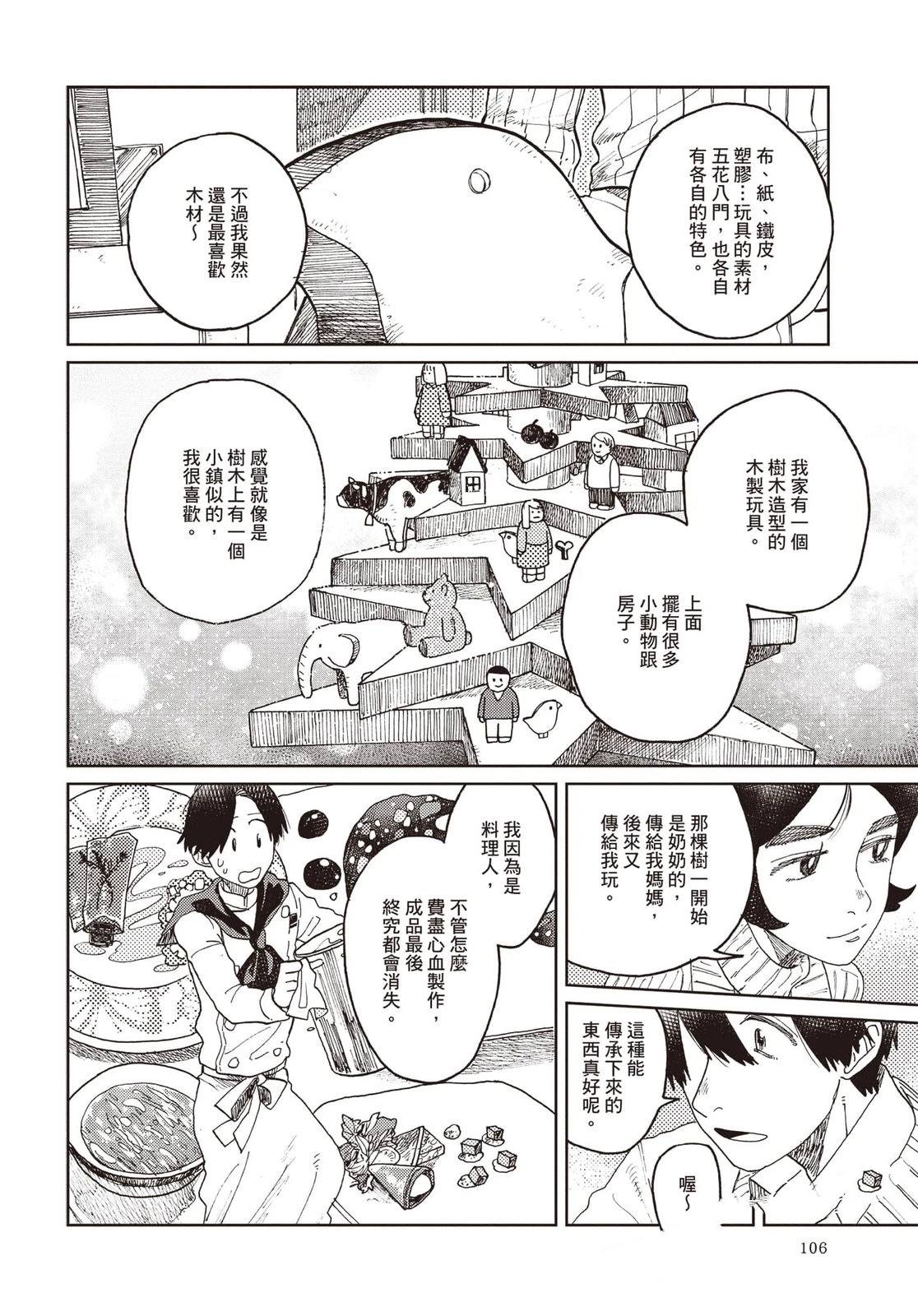 第107页